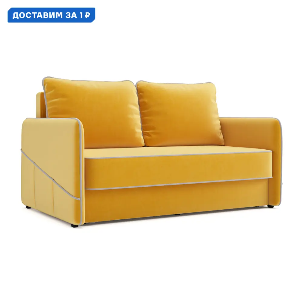 Фото Диван прямой Мебиор Нонтон энерджи 08-205473 158x93x100 см велюр цвет желтый Фото Диван прямой Мебиор Нонтон энерджи 08-205473 158x93x100 см велюр цвет желтый