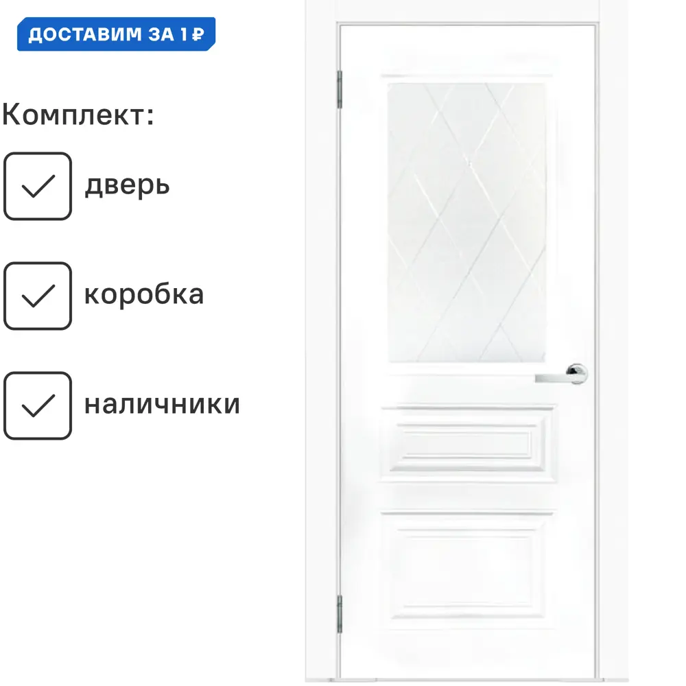 Фото Комплект межкомнатной двери Wanmark Симпл-3 остеклённая 200x70см Эмаль цвет белый с коробом и наличниками Фото Комплект межкомнатной двери Wanmark Симпл-3 остеклённая 200x70см Эмаль цвет белый с коробом и наличниками