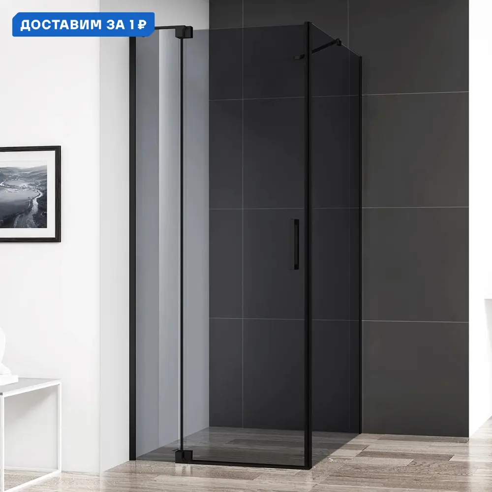 Фото Душевой уголок Cezares Slider 489673 прямоугольный 90x89.5см черный профиль эффект стекла тонированный