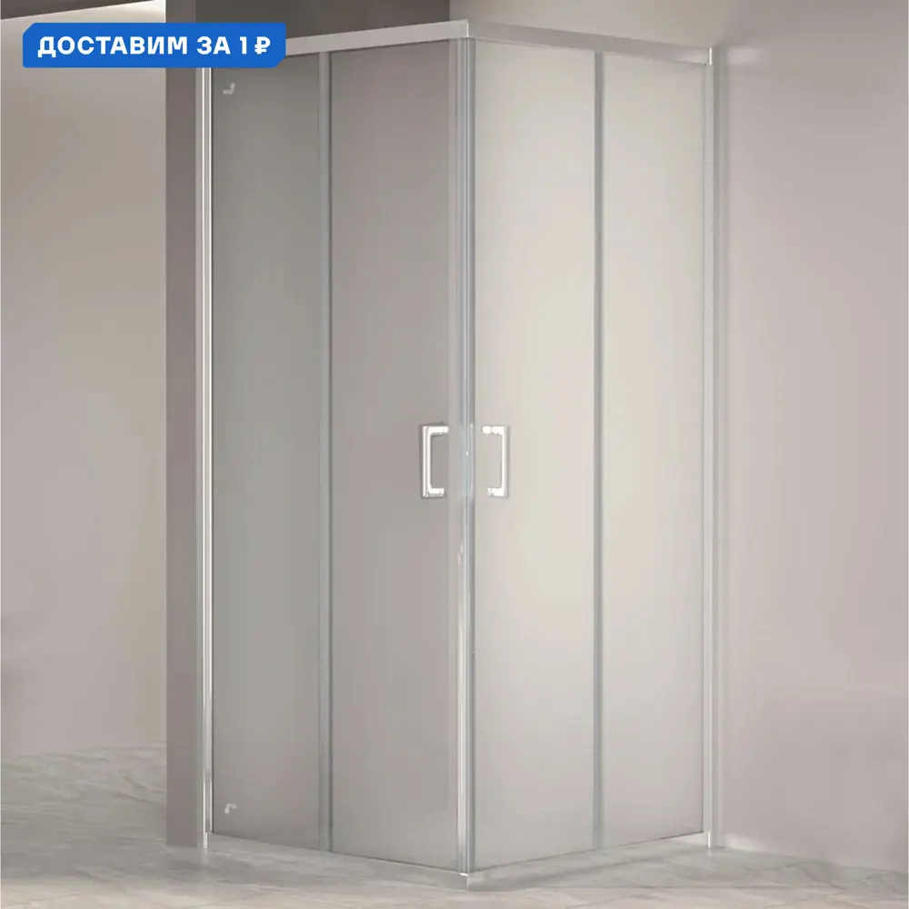 Фото Душевой уголок Rgw Passage 581333 квадратный 80x80см серебро профиль эффект стекла матовый Фото Душевой уголок Rgw Passage 581333 квадратный 80x80см серебро профиль эффект стекла матовый