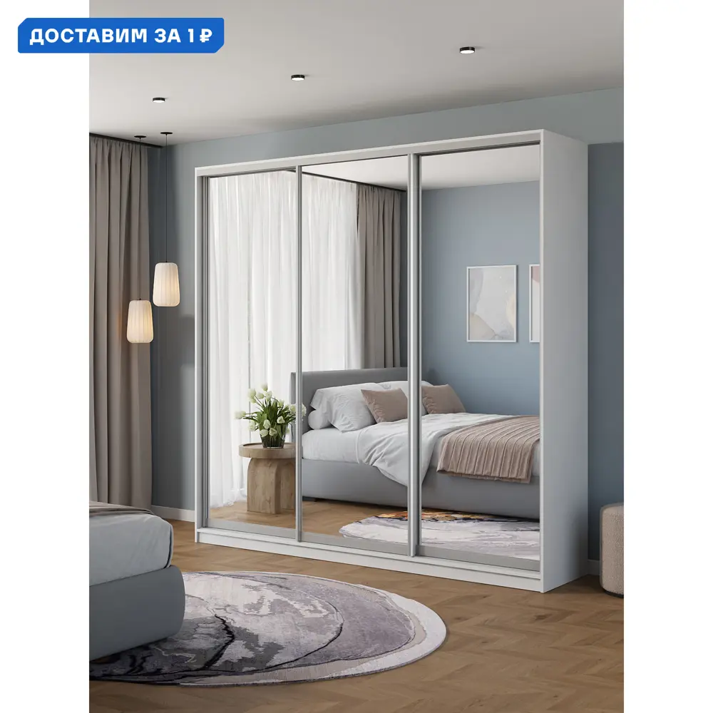 Фото Шкаф-купе Клевер Атина зеркальный 240x250х45 см 9 полок ЛДСП цвет белый Фото Шкаф-купе Клевер Атина зеркальный 240x250х45 см 9 полок ЛДСП цвет белый