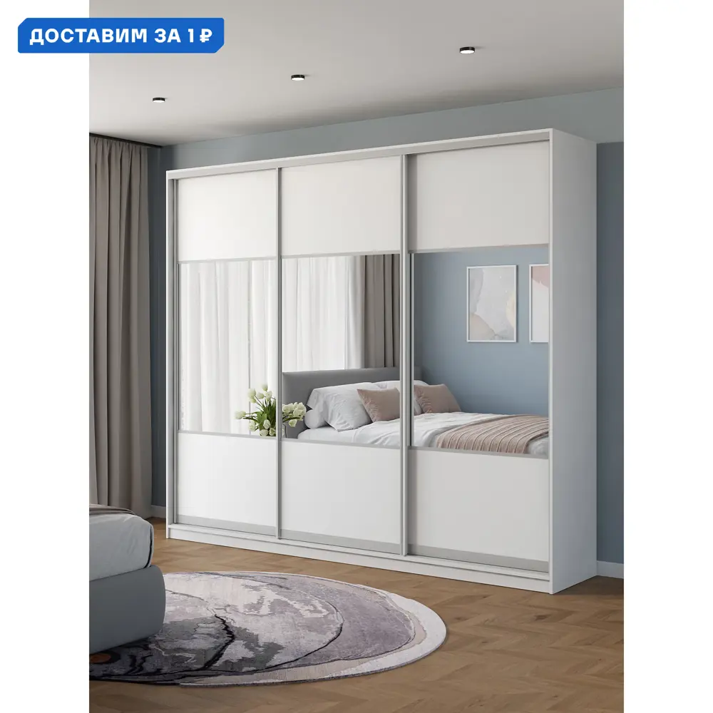 Фото Шкаф-купе Клевер Атина комбинированный 240x260х50 см 9 полок лдсп цвет белый Фото Шкаф-купе Клевер Атина комбинированный 240x260х50 см 9 полок лдсп цвет белый
