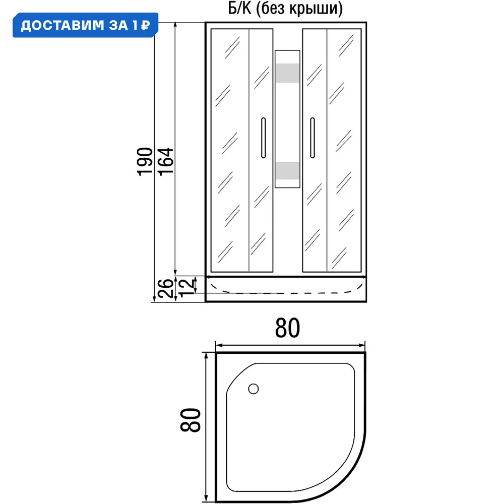 Фото Душевая кабина River Nara 80/26 MT Б/к 1/4 круга средний поддон 80x80 см
