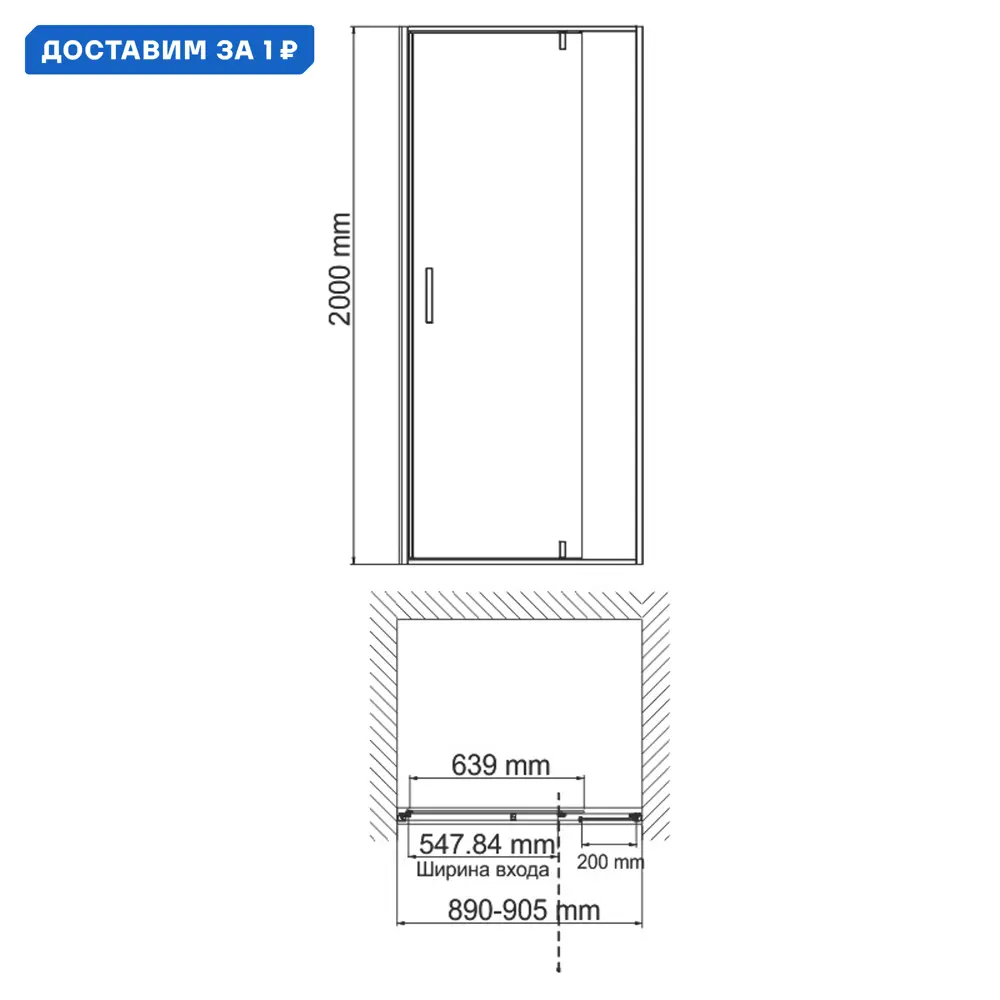 Фото Душевая дверь Wasserkraft Aisch 55P 55P04 90.5см эффект стекла прозрачный распашной