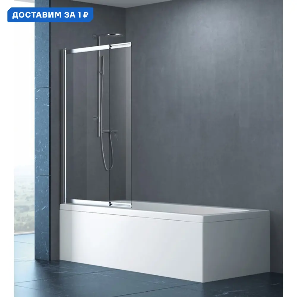 Фото Шторка на ванну Cezares Slider VF-11-90/150-C-Cr 90x145 см стекло прозрачное Фото Шторка на ванну Cezares Slider VF-11-90/150-C-Cr 90x145 см стекло прозрачное