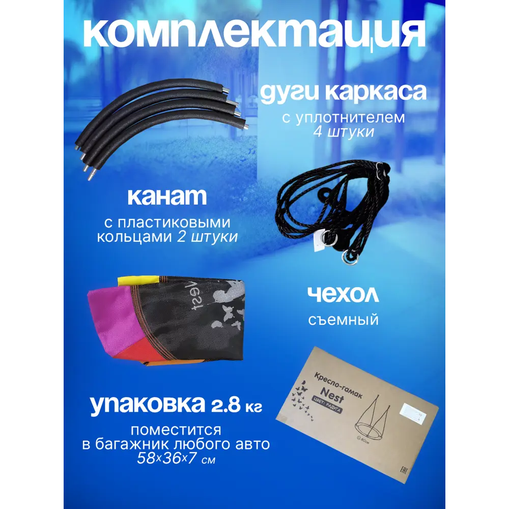 Фото 6 Кресло-гамак подвесное Ami Nest 80x80 см до 150 кг разноцветный Фото 6 Кресло-гамак подвесное Ami Nest 80x80 см до 150 кг разноцветный
