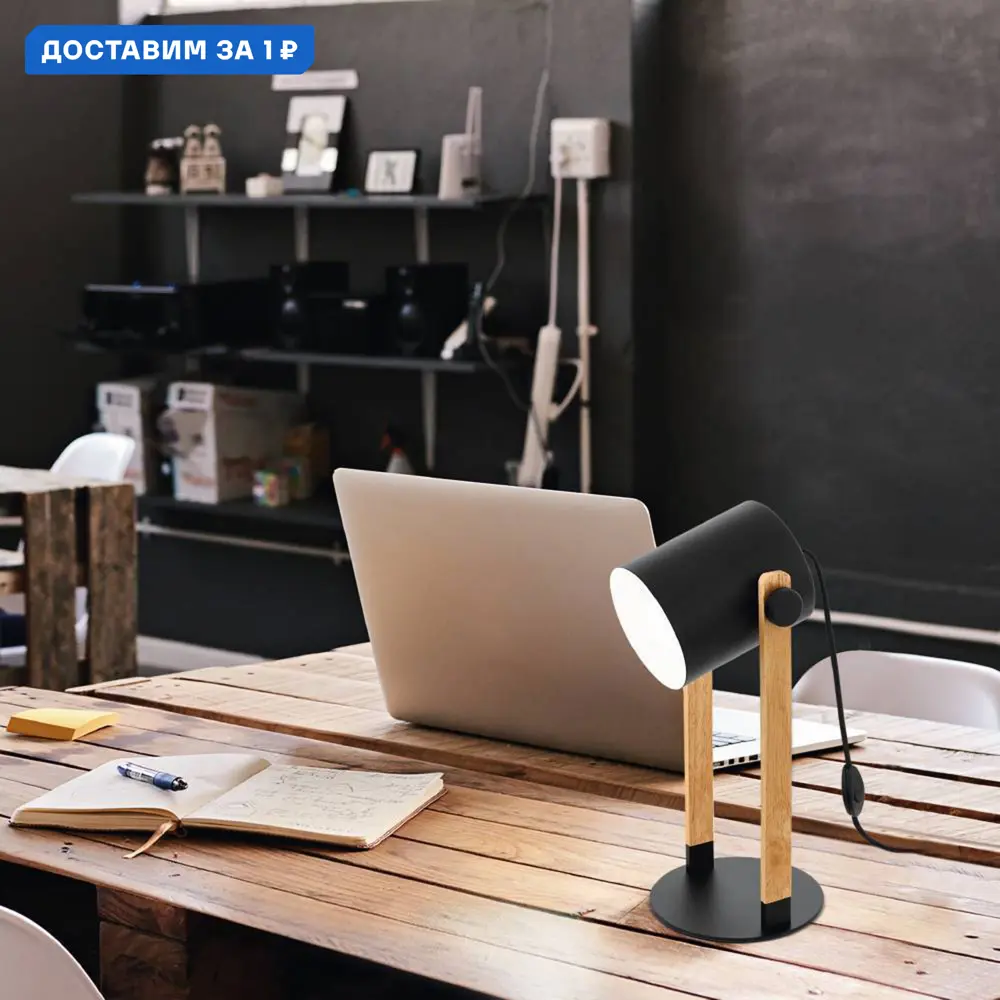 Фото Настольная лампа Eglo Hornwood Eg_43519 цвет бежевый Фото Настольная лампа Eglo Hornwood Eg_43519 цвет бежевый