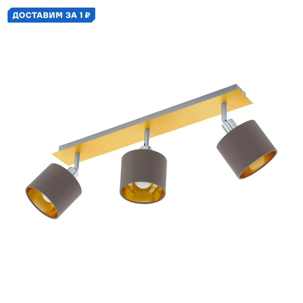 Фото Спот поворотный Eglo Eg_97538 3 лампы E14 9 м² цвет жёлтый/золотой