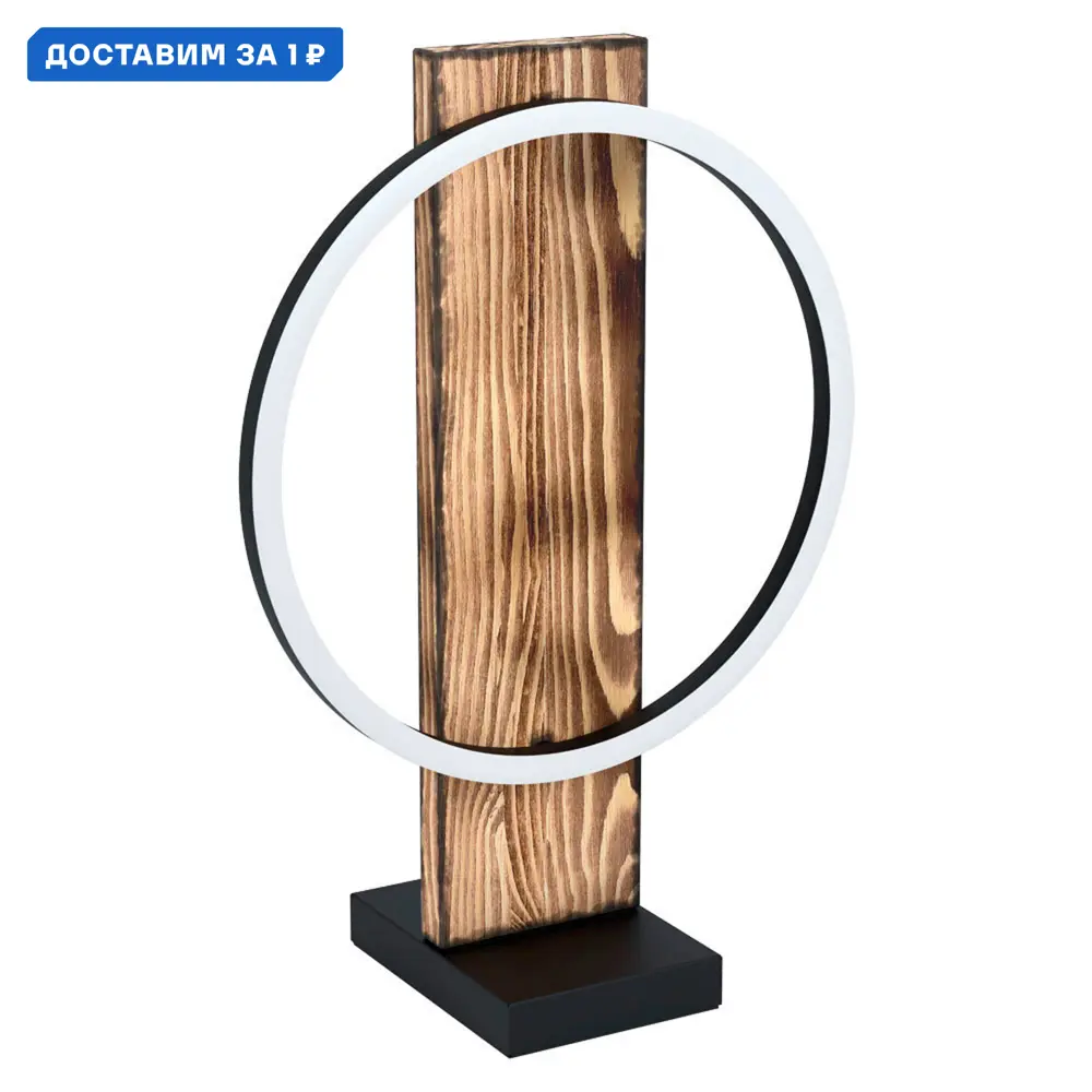 Фото Настольная лампа светодиодная Eglo Boyal Eg_99457 теплый белый (желтый) свет цвет коричневый Фото Настольная лампа светодиодная Eglo Boyal Eg_99457 теплый белый (желтый) свет цвет коричневый