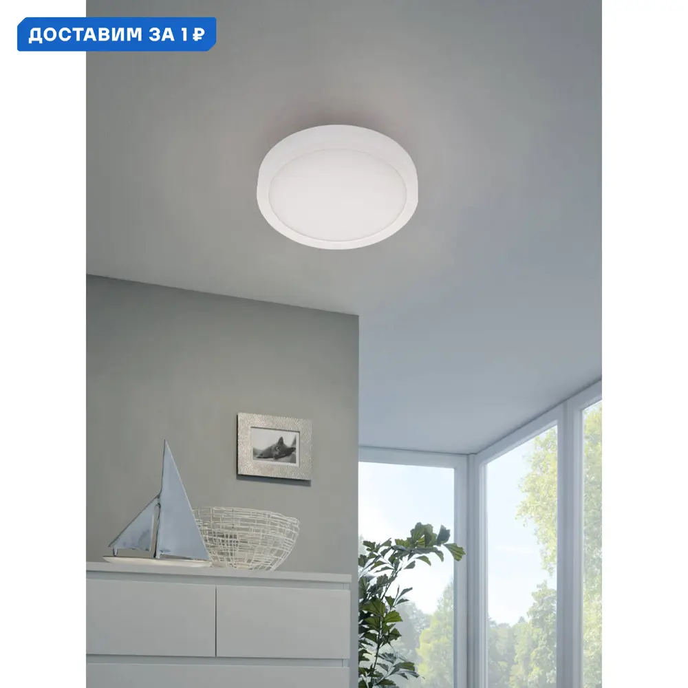 Фото Светильник настенно-потолочный светодиодный Eglo EG_30891 нейтральный белый свет цвет белый Фото Светильник настенно-потолочный светодиодный Eglo EG_30891 нейтральный белый свет цвет белый