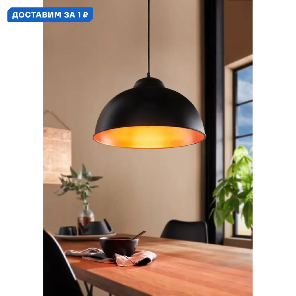 Фото Светильник подвесной Eglo Truro 2 Eg_49247 1 лампа 3 м² цвет черный/медный Фото Светильник подвесной Eglo Truro 2 Eg_49247 1 лампа 3 м² цвет черный/медный