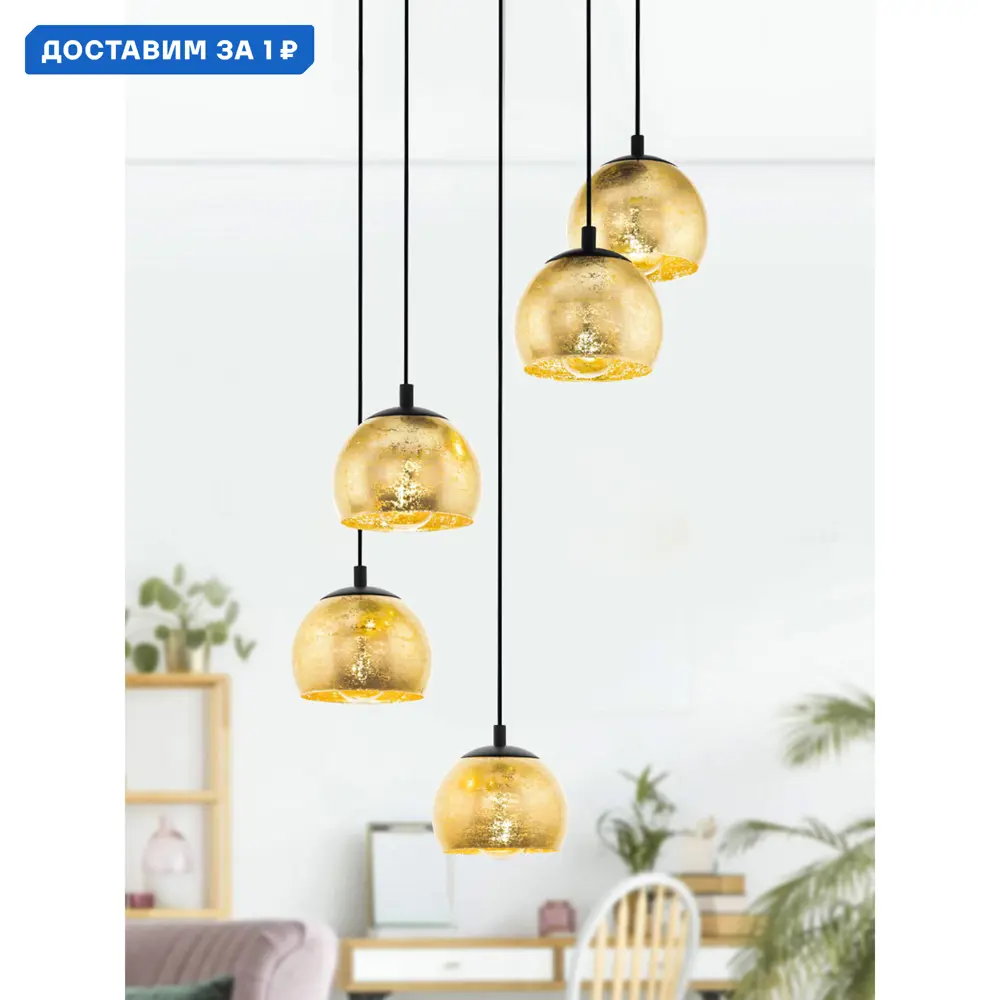 Фото Светильник подвесной Eglo Albaraccin Eg_98526 5 ламп 8 м² цвет черный/золотой