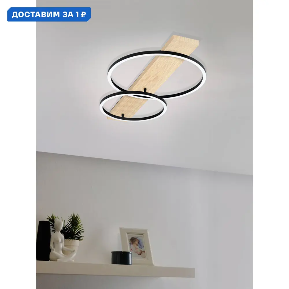 Фото Люстра потолочная светодиодная Eglo Boyal Eg_99467 11 м² теплый белый (желтый) свет цвет белый/коричневый/черный Фото Люстра потолочная светодиодная Eglo Boyal Eg_99467 11 м² теплый белый (желтый) свет цвет белый/коричневый/черный