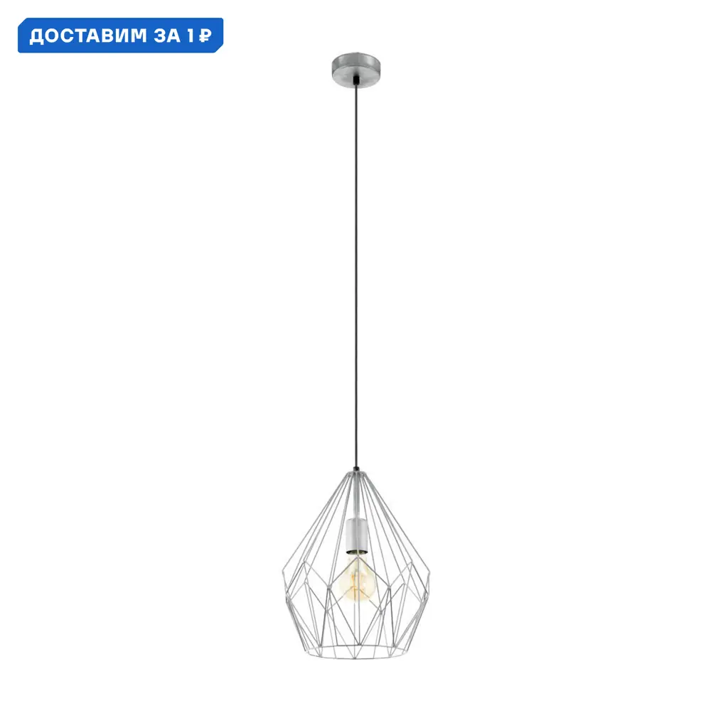 Фото Светильник подвесной Eglo Carlton Eg_49935 1 лампа 3 м² цвет серебристый Фото Светильник подвесной Eglo Carlton Eg_49935 1 лампа 3 м² цвет серебристый