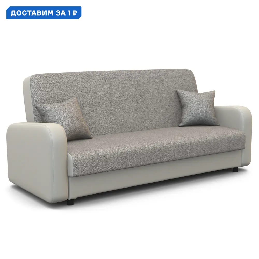 Фото Диван раскладной Гамма Мелодия 140 215x100x100 см рогожка цвет белый/светло-серый Фото Диван раскладной Гамма Мелодия 140 215x100x100 см рогожка цвет белый/светло-серый