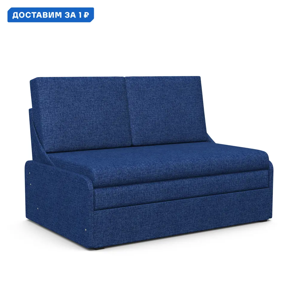 Фото Диван раскладной Гамма Уют-2 128x85x85 см рогожка цвет синий Фото Диван раскладной Гамма Уют-2 128x85x85 см рогожка цвет синий