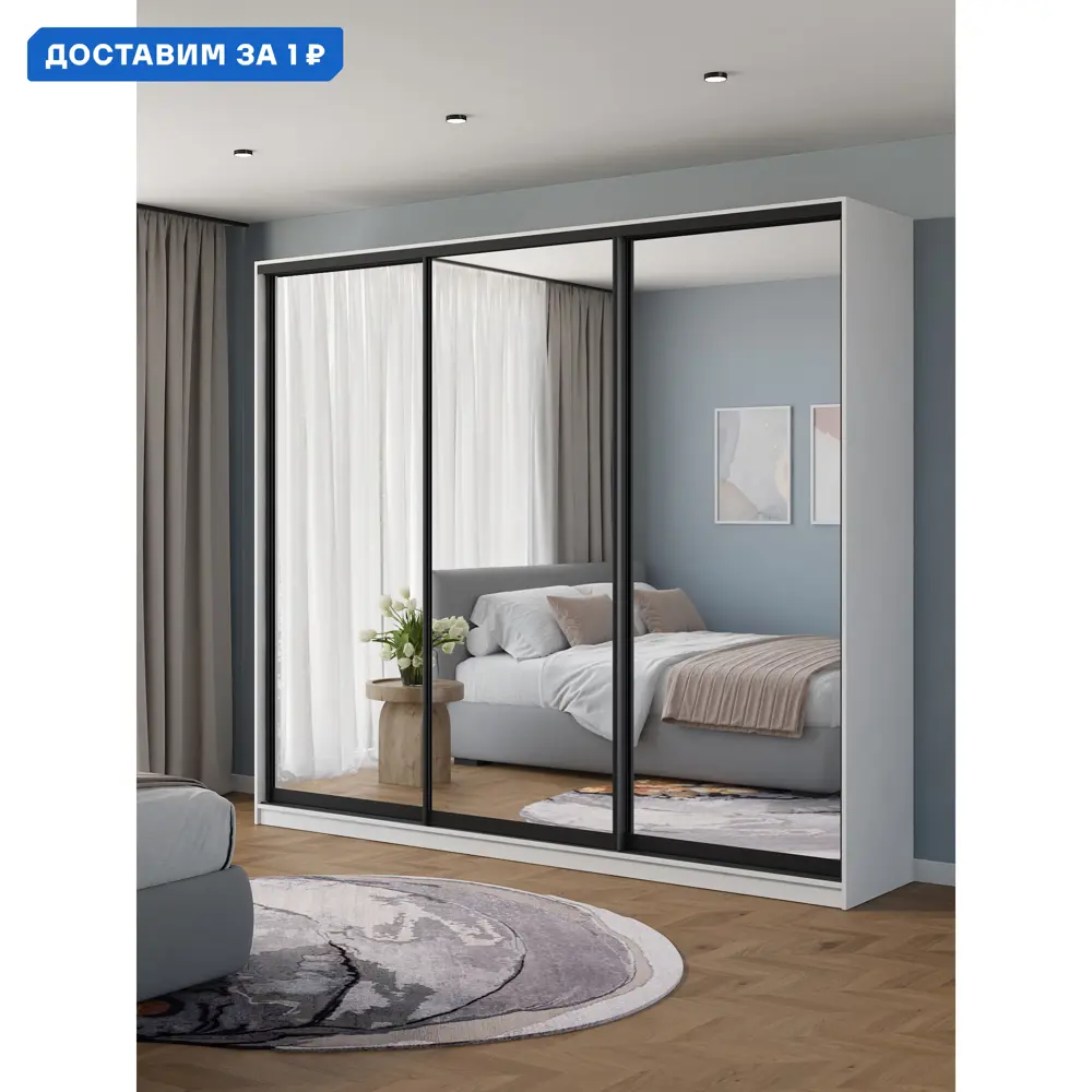Фото Шкаф-купе Клевер Атина с 3 дверями 240x260х65 см 9 полок ЛДСП цвет белый/лофт зеркальный Фото Шкаф-купе Клевер Атина с 3 дверями 240x260х65 см 9 полок ЛДСП цвет белый/лофт зеркальный
