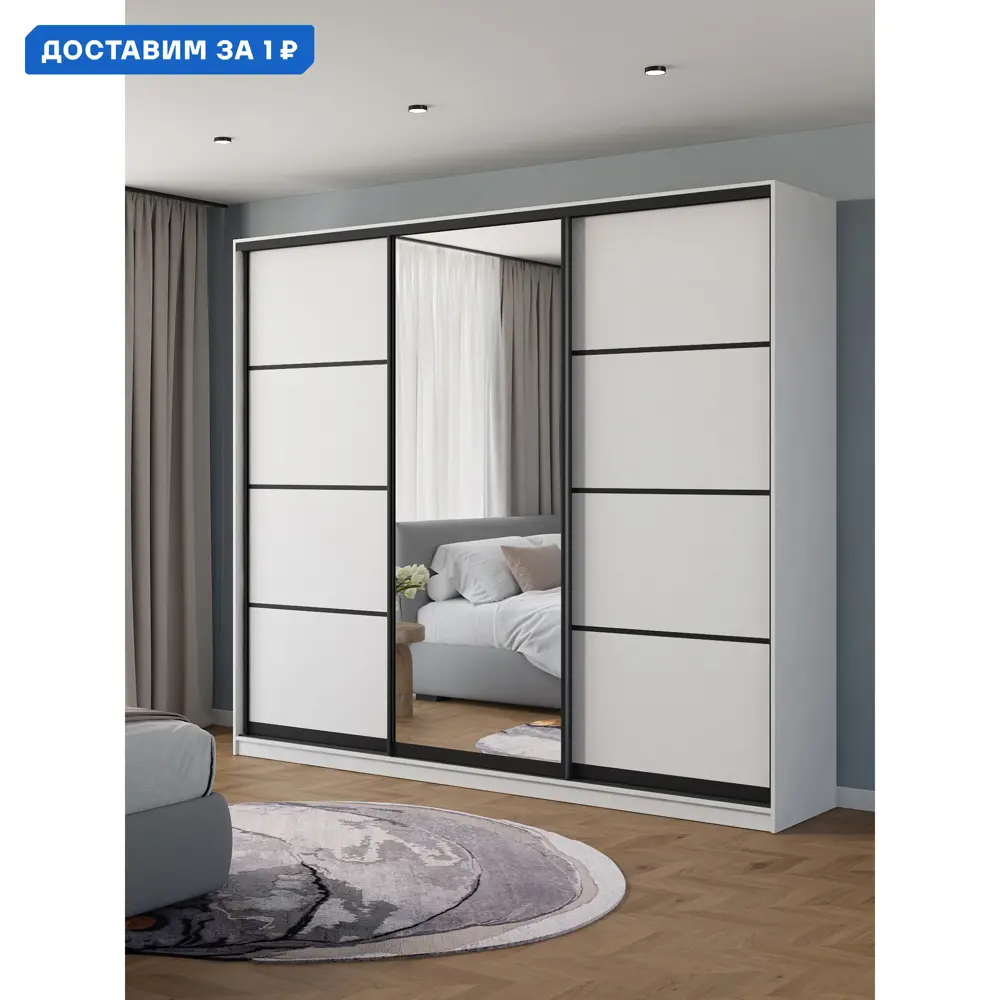 Фото Шкаф-купе Клевер Атина с 3 дверями и зеркалом 240x260х58 см 9 полок ЛДСП цвет белый/лофт