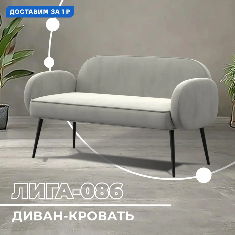 Фото Диван прямой Лига диванов Лига-086 131089 133x73x60 см велюр цвет tower 01 молочный Фото Диван прямой Лига диванов Лига-086 131089 133x73x60 см велюр цвет tower 01 молочный