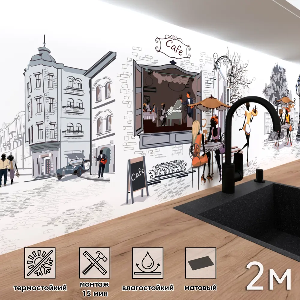 Фото Стеновая панель матовая Фартукофф ФФ - 425 200x60x0.1 см ПВХ цвет разноцветный