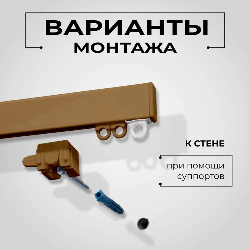 Фото 7 Карниз для штор однорядный KarnizPRO шторы Лпкк-90-з 90 см алюминиевый цвет золотой Фото 7 Карниз для штор однорядный KarnizPRO шторы Лпкк-90-з 90 см алюминиевый цвет золотой