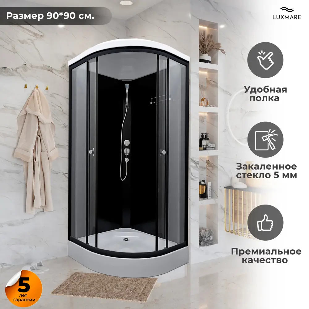 Фото Душевая кабина Luxmare Sea Black низкий поддон 90x90см Фото Душевая кабина Luxmare Sea Black низкий поддон 90x90см