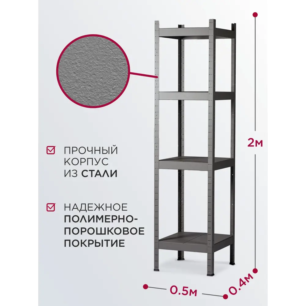 Фото 4 Стеллаж металлический Reli 50x200x40 см нагрузка до 80 кг сталь с покрытием цвет пыльно-серый Фото 4 Стеллаж металлический Reli 50x200x40 см нагрузка до 80 кг сталь с покрытием цвет пыльно-серый