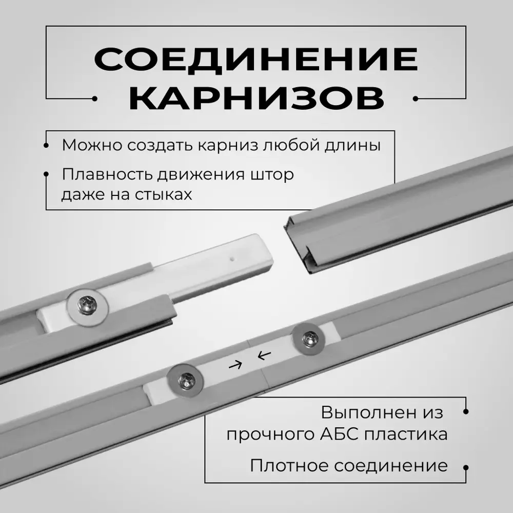 Фото 9 Карниз для штор однорядный KarnizPRO шторы Лпкк-150-с, 150 см алюминиевый, цвет серебристый Фото 9 Карниз для штор однорядный KarnizPRO шторы Лпкк-150-с, 150 см алюминиевый, цвет серебристый