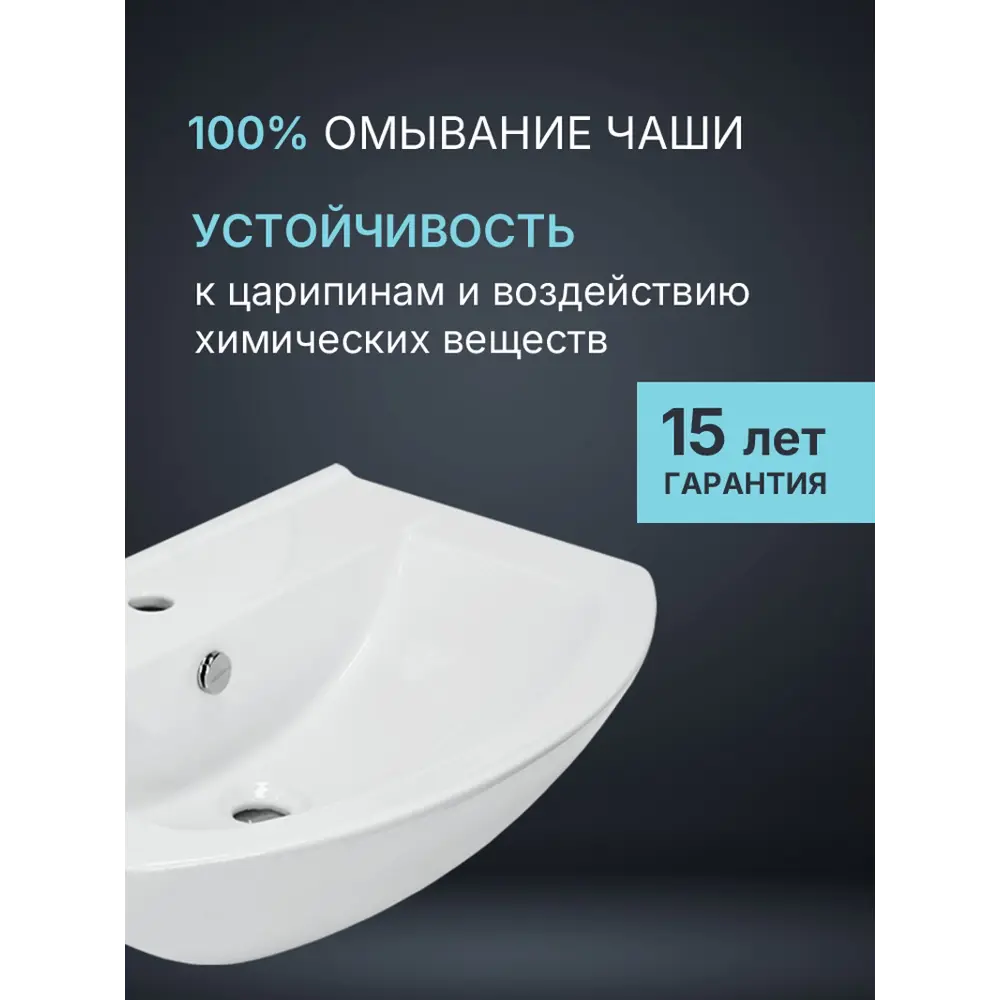 Фото 3 Раковина Runo Luxe Best 65 Фото 3 Раковина Runo Luxe Best 65
