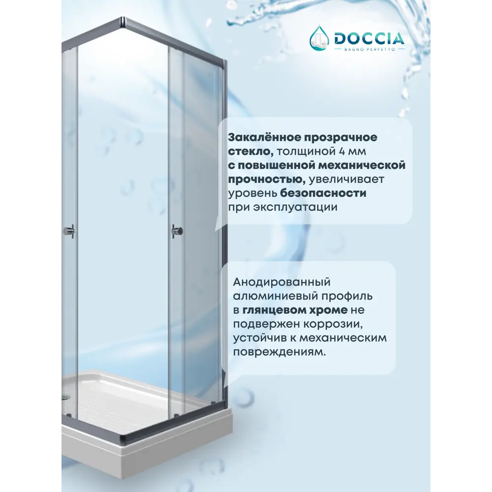 Фото 2 Душевой уголок Doccia Quadro Com/dc0000049619/wm0074 квадрат с поддоном 100х100см профиль хромированный эффект стекла прозрачный Фото 2 Душевой уголок Doccia Quadro Com/dc0000049619/wm0074 квадрат с поддоном 100х100см профиль хромированный эффект стекла прозрачный