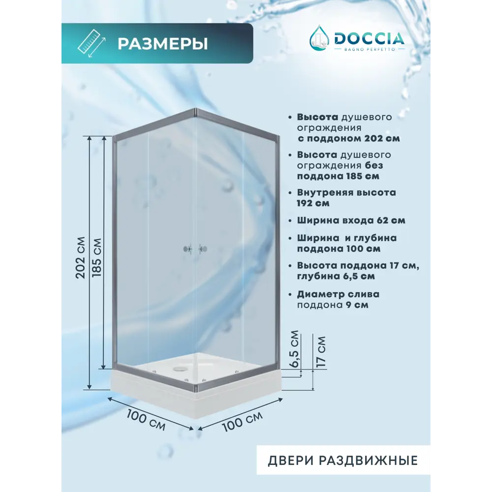 Фото 3 Душевой уголок Doccia Quadro Com/dc0000049619/wm0074 квадрат с поддоном 100х100см профиль хромированный эффект стекла прозрачный Фото 3 Душевой уголок Doccia Quadro Com/dc0000049619/wm0074 квадрат с поддоном 100х100см профиль хромированный эффект стекла прозрачный