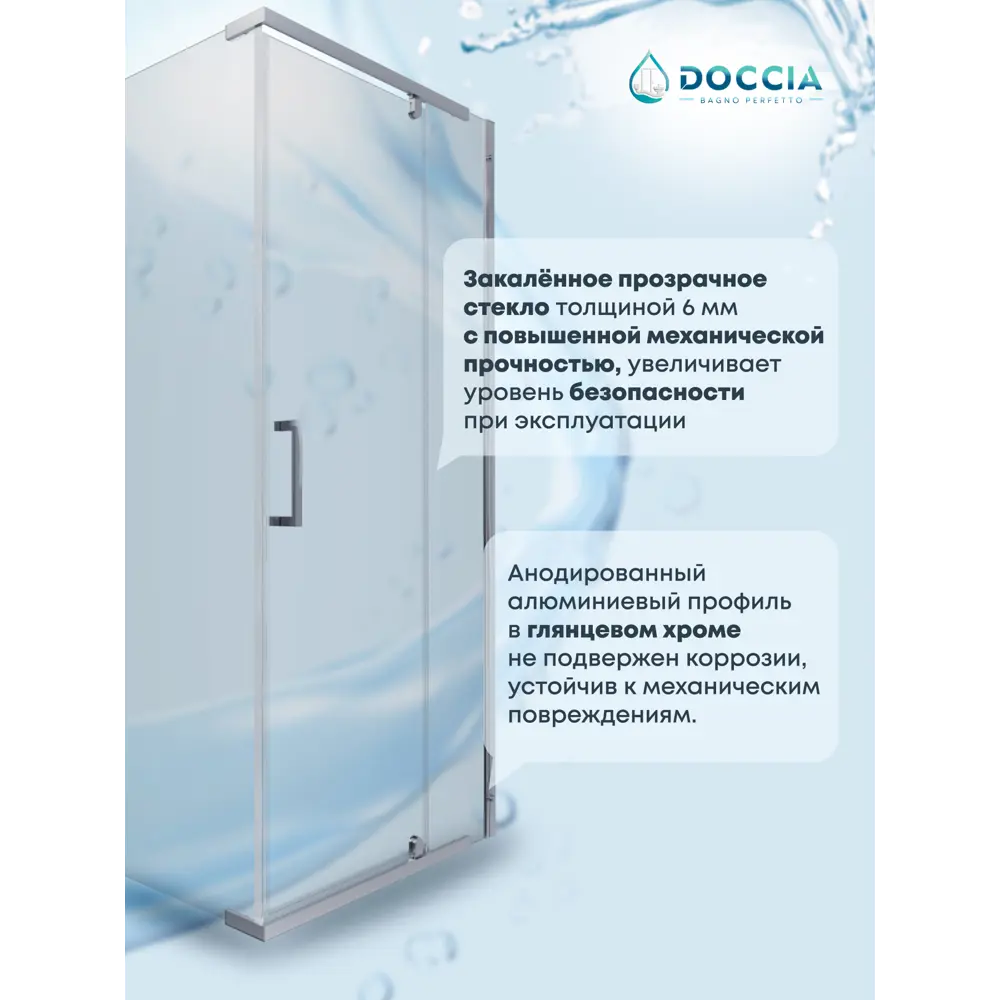 Фото 2 Душевой уголок Doccia Urbe com/DC0000053609/1207404 квадрат 90х90см хромированный профиль эффект стекла прозрачный Фото 2 Душевой уголок Doccia Urbe com/DC0000053609/1207404 квадрат 90х90см хромированный профиль эффект стекла прозрачный