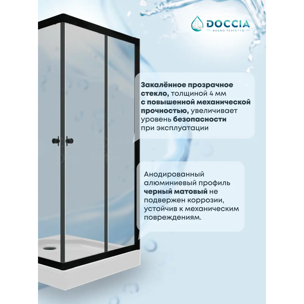 Фото 2 Душевой уголок Doccia Quadro Com/dc0000054465/bm0090 квадрат с поддоном 90х90см профиль черный эффект стекла прозрачный Фото 2 Душевой уголок Doccia Quadro Com/dc0000054465/bm0090 квадрат с поддоном 90х90см профиль черный эффект стекла прозрачный