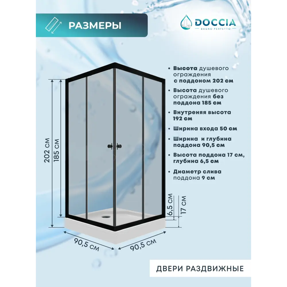 Фото 3 Душевой уголок Doccia Quadro Com/dc0000054465/bm028 квадрат с поддоном 90х90см профиль черный эффект стекла прозрачный Фото 3 Душевой уголок Doccia Quadro Com/dc0000054465/bm028 квадрат с поддоном 90х90см профиль черный эффект стекла прозрачный
