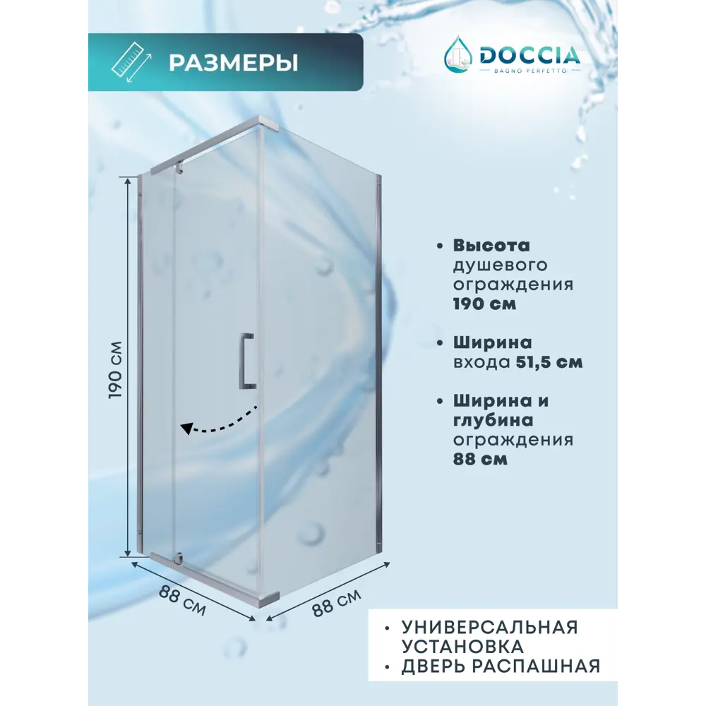 Фото 3 Душевой уголок Doccia Urbe квадрат 90х90см хром профиль эффект стекла прозрачный Фото 3 Душевой уголок Doccia Urbe квадрат 90х90см хром профиль эффект стекла прозрачный
