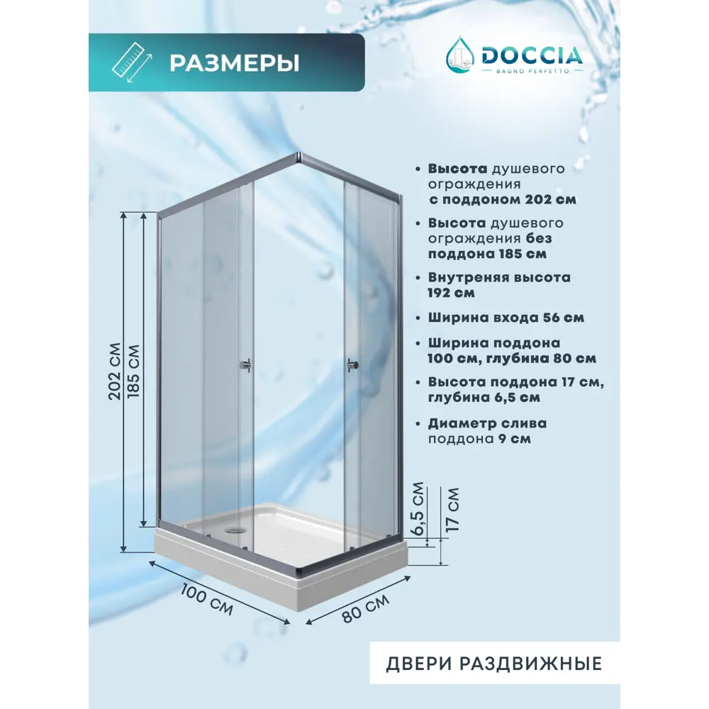 Фото 3 Душевой уголок Doccia Quadro Com/dc0000049617/1207404 прямоугольник с поддоном 80х100см профиль хромированный эффект стекла прозрачный Фото 3 Душевой уголок Doccia Quadro Com/dc0000049617/1207404 прямоугольник с поддоном 80х100см профиль хромированный эффект стекла прозрачный