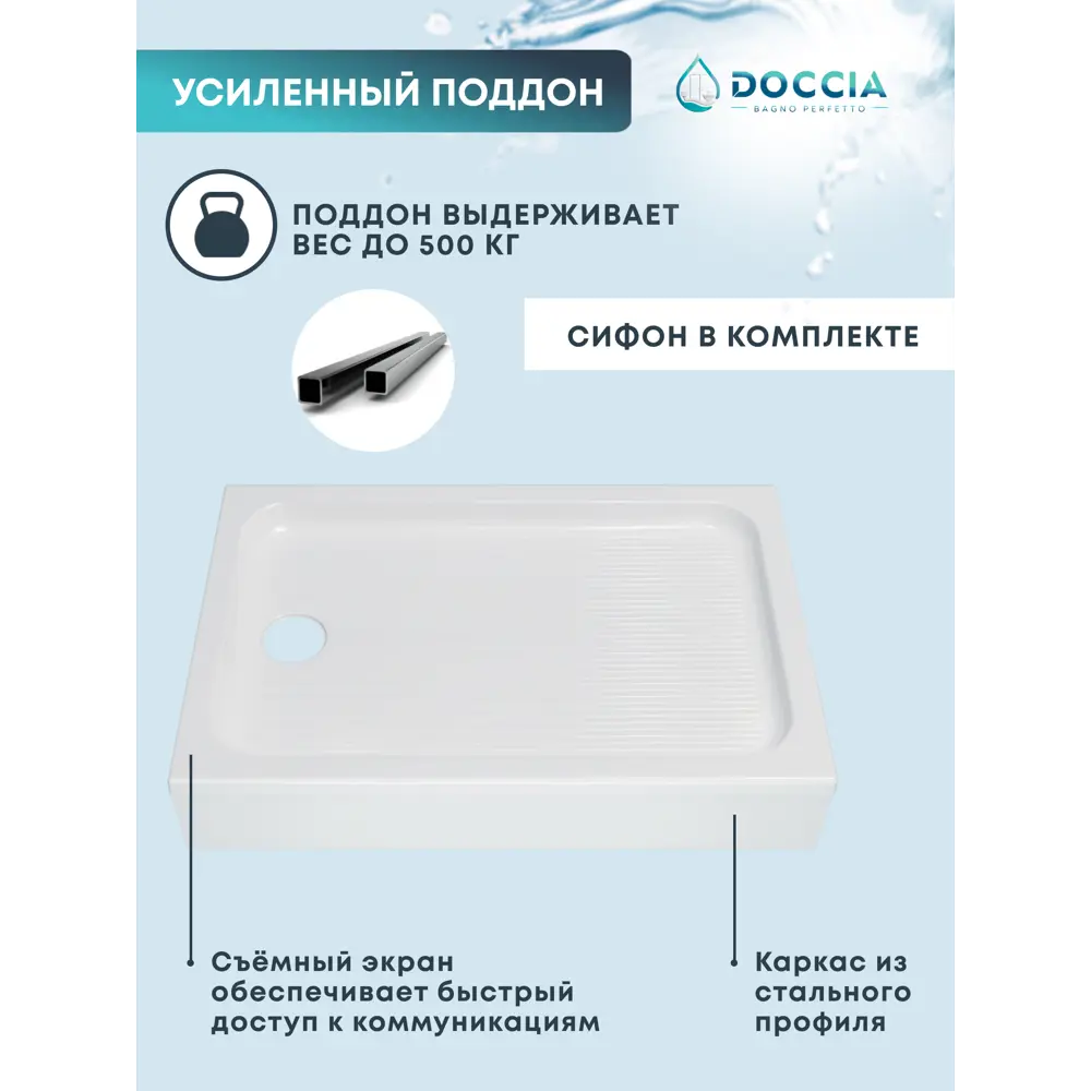 Фото 5 Душевой уголок Doccia Quadro Com/dc0000049617/1207404 прямоугольник с поддоном 80х100см профиль хромированный эффект стекла прозрачный Фото 5 Душевой уголок Doccia Quadro Com/dc0000049617/1207404 прямоугольник с поддоном 80х100см профиль хромированный эффект стекла прозрачный