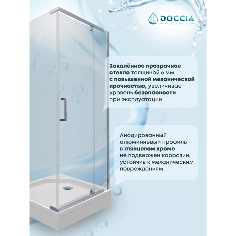 Фото 2 Душевой уголок Doccia Urbe Com/dc0000053611/1207404 квадрат с поддоном 90х90см профиль хромированный эффект стекла прозрачный Фото 2 Душевой уголок Doccia Urbe Com/dc0000053611/1207404 квадрат с поддоном 90х90см профиль хромированный эффект стекла прозрачный