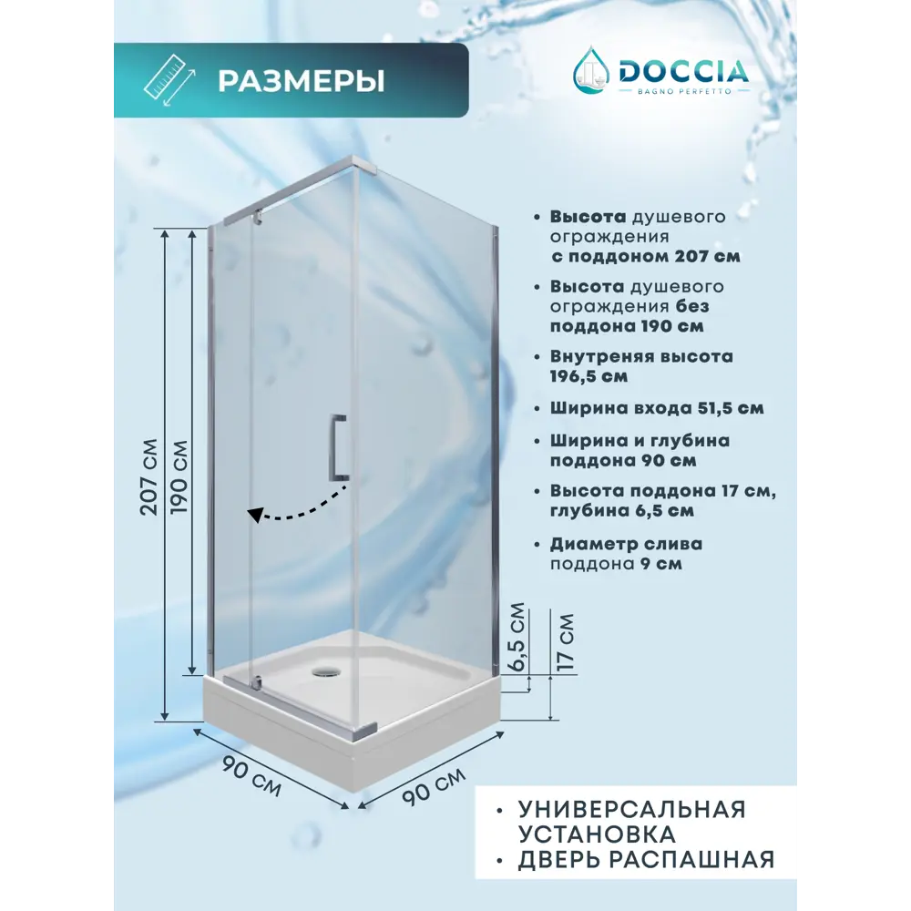 Фото 3 Душевой уголок Doccia Urbe Dc0000053611 квадрат с поддоном 90х90см профиль хромированный эффект стекла прозрачный Фото 3 Душевой уголок Doccia Urbe Dc0000053611 квадрат с поддоном 90х90см профиль хромированный эффект стекла прозрачный