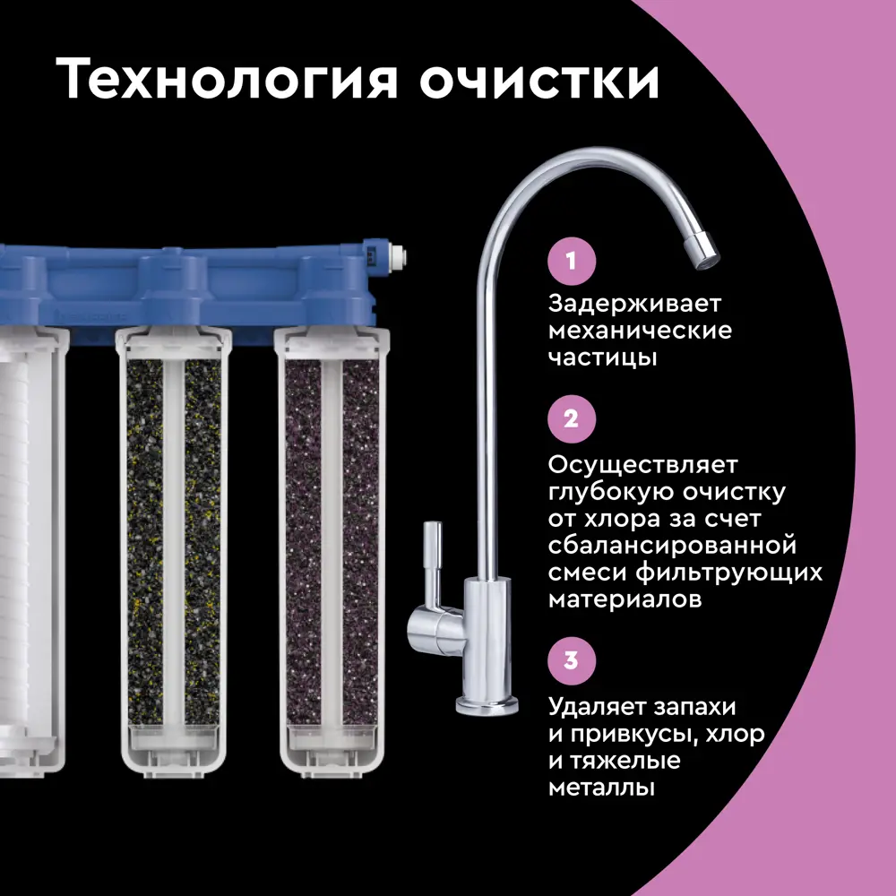 Фото 5 Фильтр под мойку Барьер Эксперт Slim для мягкой воды 3 ступени кран в комплекте Фото 5 Фильтр под мойку Барьер Эксперт Slim для мягкой воды 3 ступени кран в комплекте