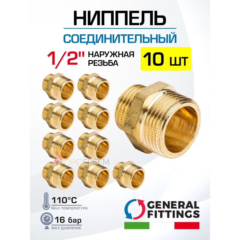 Фото Ниппель General Fittings 1/2" НР латунь 10 шт 260000H040400H-10 Фото Ниппель General Fittings 1/2" НР латунь 10 шт 260000H040400H-10