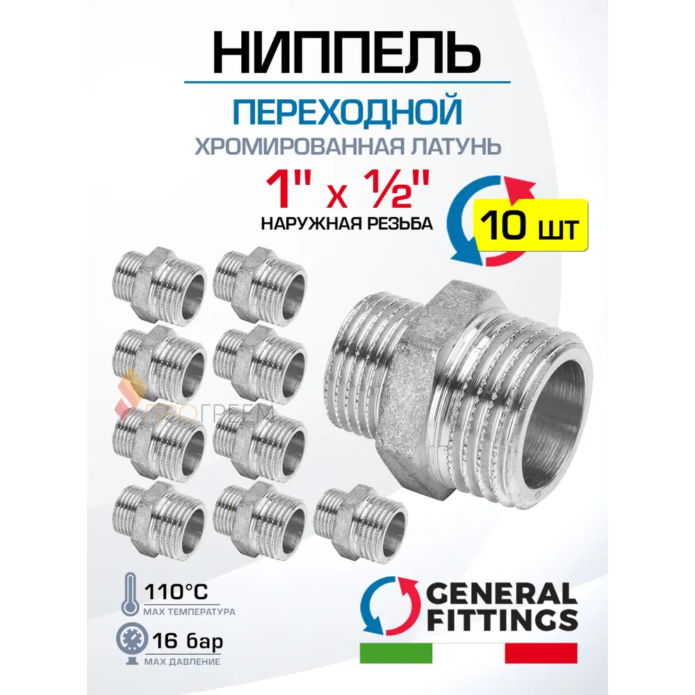 Фото Ниппель переходной General Fittings 1"x1/2" НР латунь 10 шт 260003C100400H-10 Фото Ниппель переходной General Fittings 1"x1/2" НР латунь 10 шт 260003C100400H-10