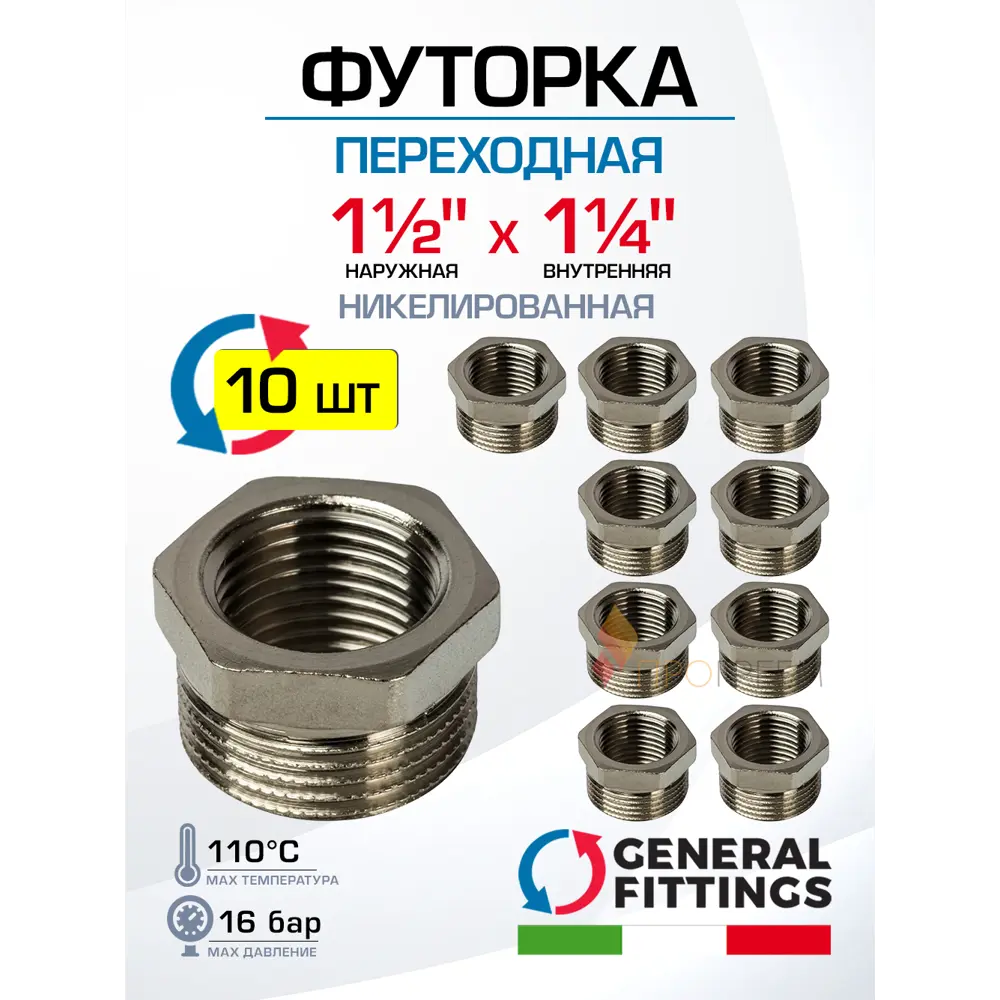 Фото Футорка General Fittings 1 1/2"x1 1/4" НР-ВР латунь 10 шт 260044N141200H-10 Фото Футорка General Fittings 1 1/2"x1 1/4" НР-ВР латунь 10 шт 260044N141200H-10
