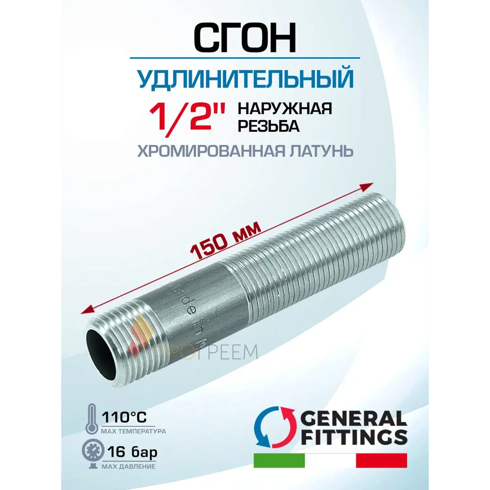 Фото Сгон General Fittings 1/2" НР латунь 260096C04B500H Фото Сгон General Fittings 1/2" НР латунь 260096C04B500H