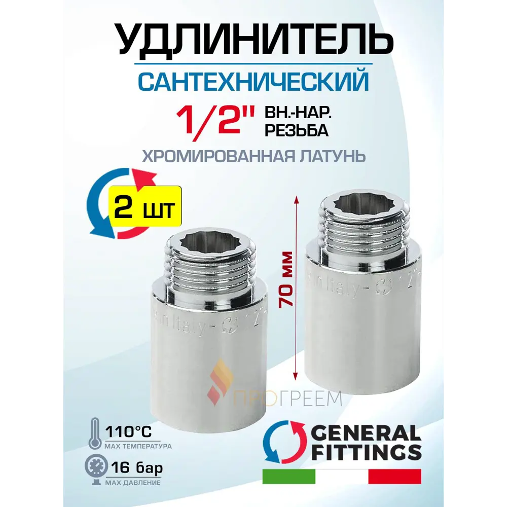 Фото Удлинитель General Fittings 1/2" НР-ВР латунь 2 шт 2600D8B047000A-2 Фото Удлинитель General Fittings 1/2" НР-ВР латунь 2 шт 2600D8B047000A-2