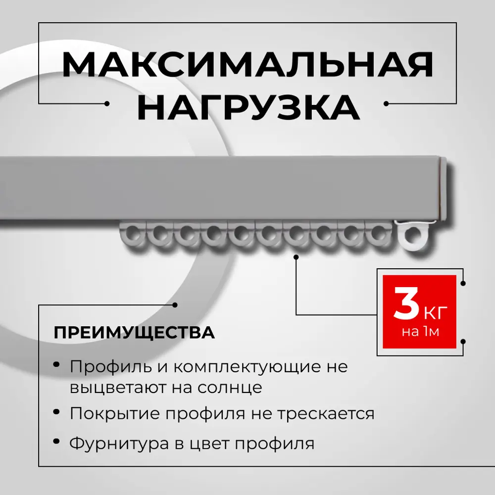 Фото 3 Карниз для штор однорядный составной KarnizPRO шторы Лпкк-450-с, 450 см алюминиевый, цвет серебристый Фото 3 Карниз для штор однорядный составной KarnizPRO шторы Лпкк-450-с, 450 см алюминиевый, цвет серебристый