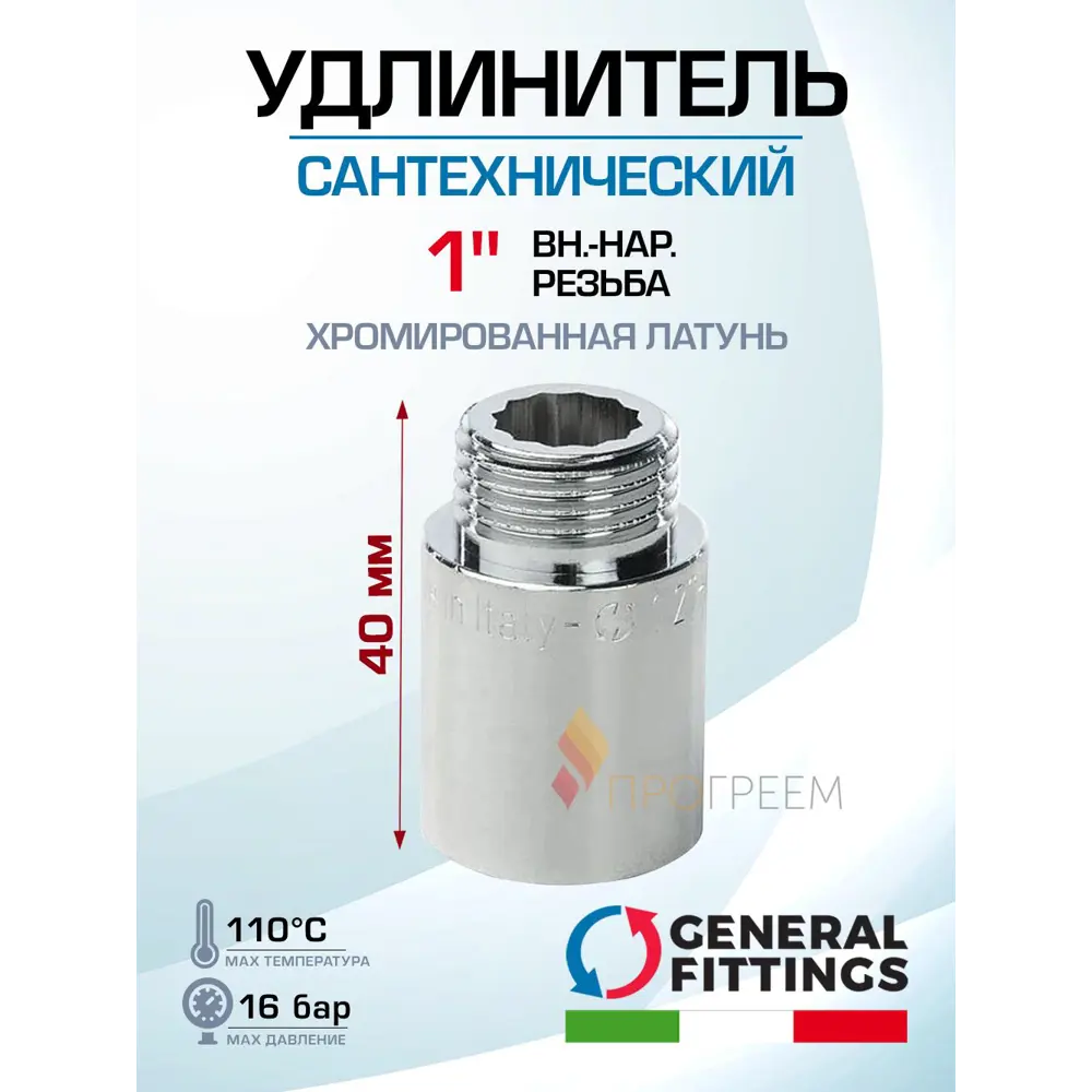 Фото Удлинитель General Fittings 1" НР-ВР латунь 2600D8B104000A Фото Удлинитель General Fittings 1" НР-ВР латунь 2600D8B104000A