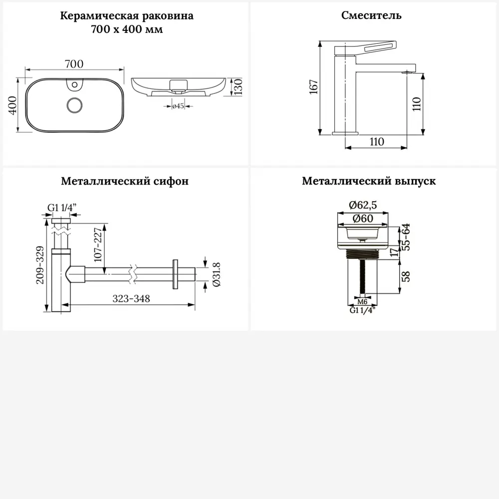 Фото 10 Раковина для ванной Wellsee Croquis 2.0 201002164 в наборе 4 в 1: раковина белая глянцевая, смеситель, сифон Фото 10 Раковина для ванной Wellsee Croquis 2.0 201002164 в наборе 4 в 1: раковина белая глянцевая, смеситель, сифон
