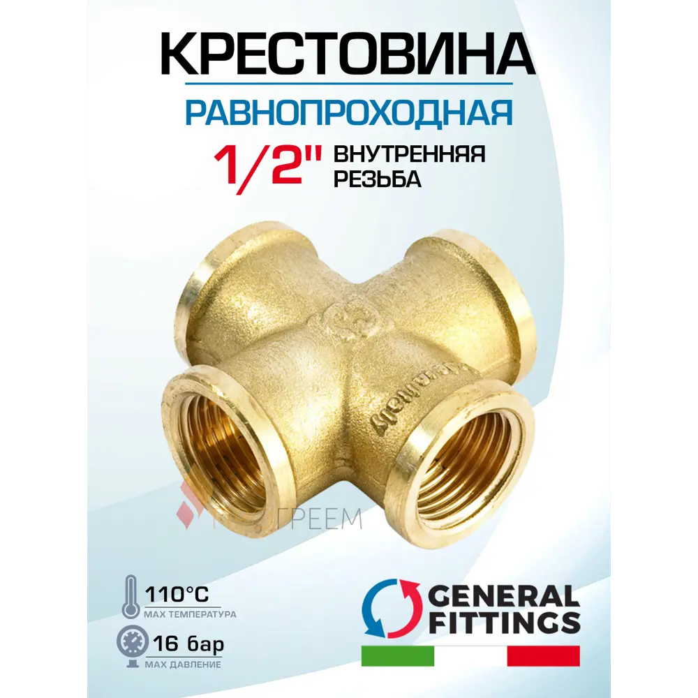 Фото Крестовина General Fittings 1/2" ВР латунь 270036H040000A Фото Крестовина General Fittings 1/2" ВР латунь 270036H040000A