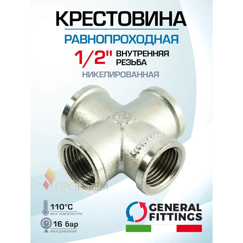 Фото Крестовина General Fittings 1/2" ВР латунь 270036N040000A Фото Крестовина General Fittings 1/2" ВР латунь 270036N040000A